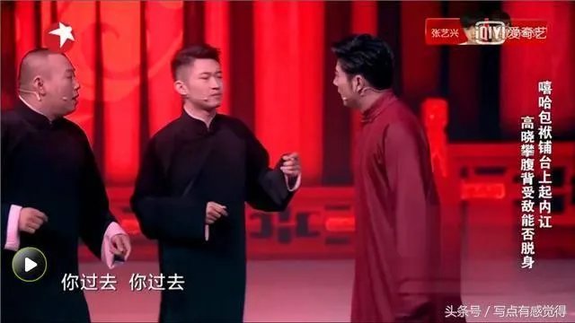 《笑声传奇》为什么没有郭德纲？