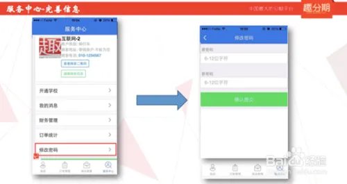 趣分期趣店全攻略
