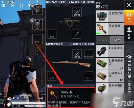 和平精英步步为营地宫攻略