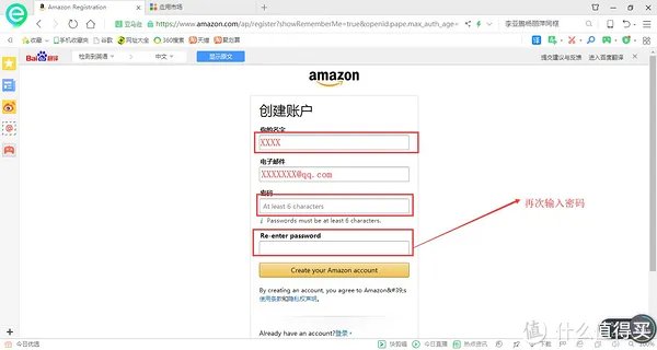 新手如何在亚马逊上海淘？