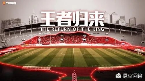 恒大客场成功击败济州联，第一次看到韩国球队怂了，济州联缴械，怎么评价这场比赛？