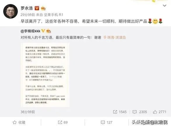 为什么魅族现在只见李楠不见黄章？