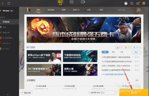 英雄联盟中应该如何购买杰斯的光明之锤皮肤