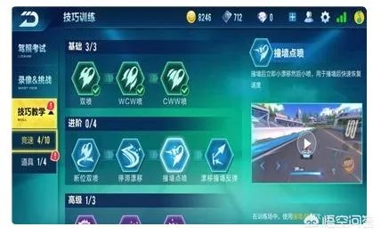 QQ飞车怎么刷点卷？