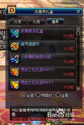 DNF6.19下架活动一览