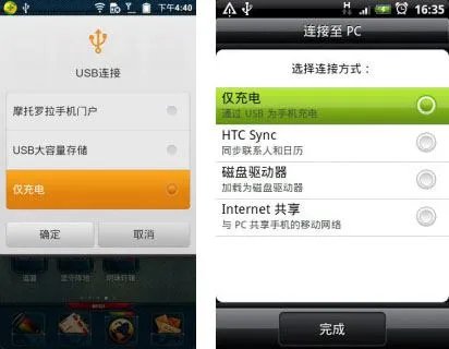 怎样通过手机给电脑安装驱动程序