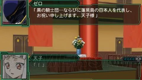 《超级机器人大战Z:再世篇》图文攻略