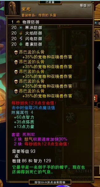 《火炬之光2》纯召唤工程师技能及装备选择推荐