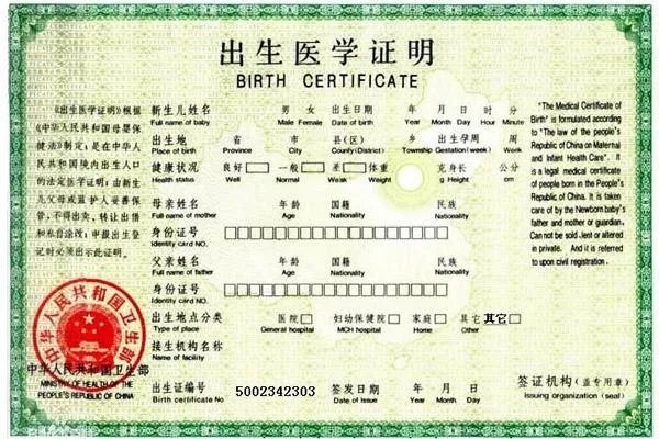 大理老汉伪造出生证明改孙女的出生日期，只因孙女经常啼哭，你怎么看？