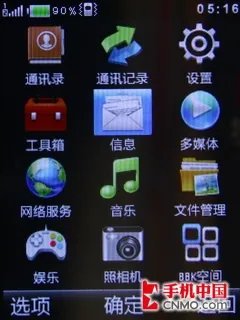 时尚滑盖专业音乐手机 步步高V303评测