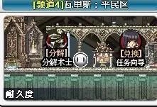 《守护之剑》X键技能详解——全攻略