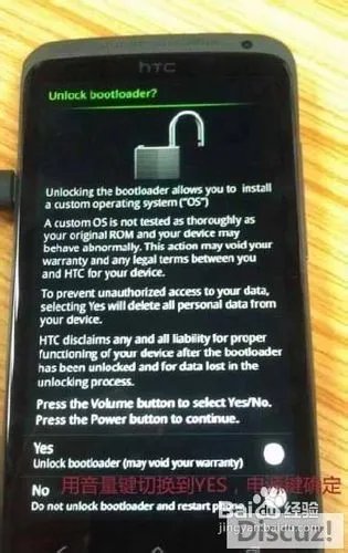 HTC S720e解锁教程HTC S720e详尽解锁图文教程