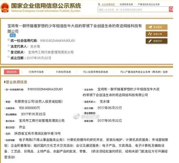 宝鸡一群踹着有梦想