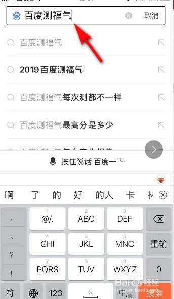 2020年测福气怎么测?