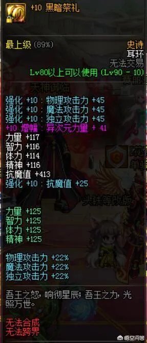 DNF特殊装备有必要打红字吗？