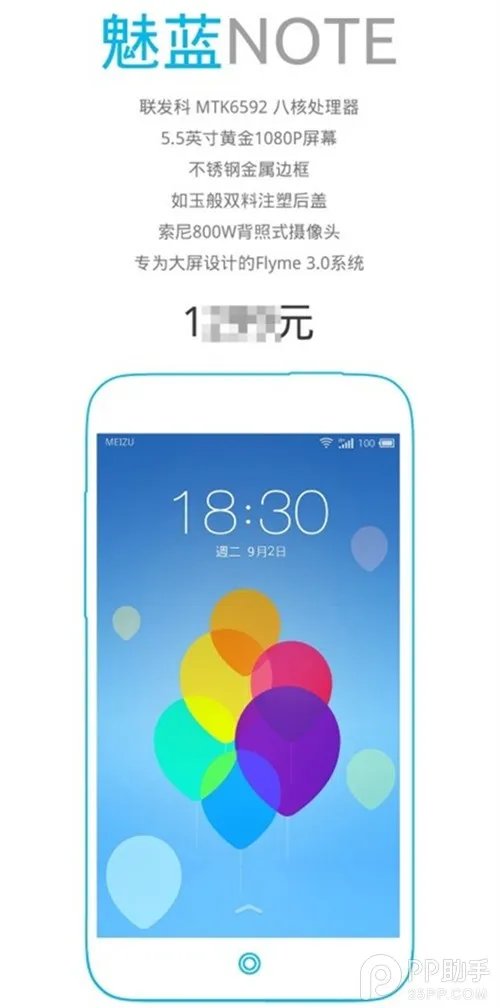 魅蓝note什么时候上市