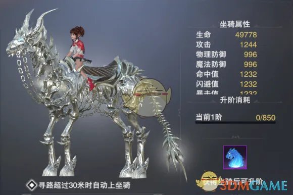 《新神魔大陆》坐骑系统玩法介绍