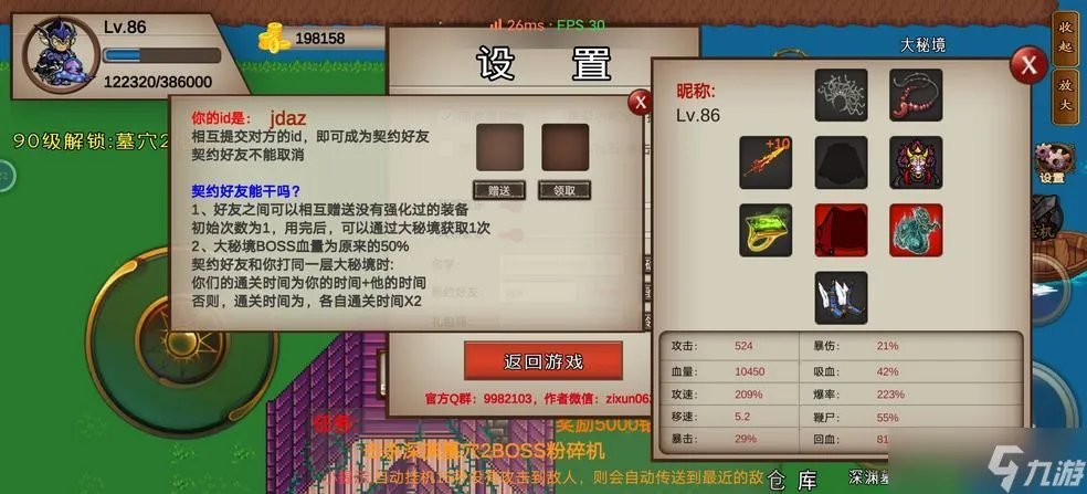 《我是传奇》礼包码怎么用 兑换码cdkey使用方法分享