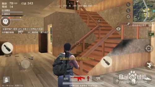 荒野行动如何透视？荒野行动如何穿墙透视？