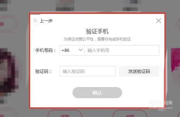 创造101怎么投票