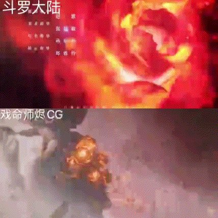 网友曝:《斗罗大陆》电视剧疑似抄袭《英雄联盟》游戏CG