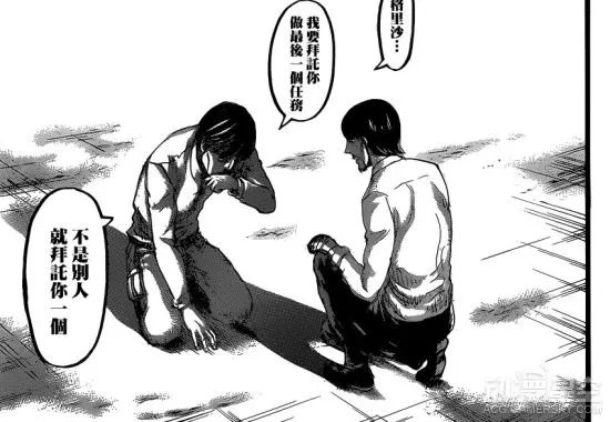 《进击的巨人》漫画88话“进击的巨人”
