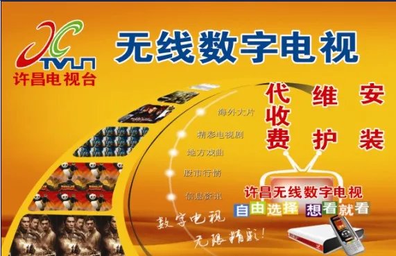 禹州电视台的介绍