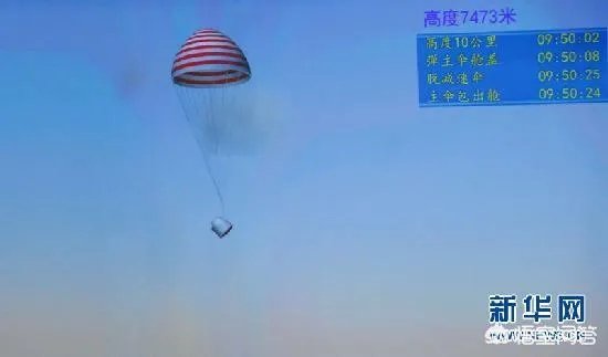 美国SpaceX公司的载人版“龙”飞船成功返回地球，它的组合伞减速技术比单伞难在哪里？