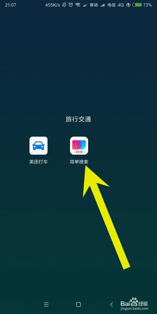 简单搜索冲顶神器怎么用？