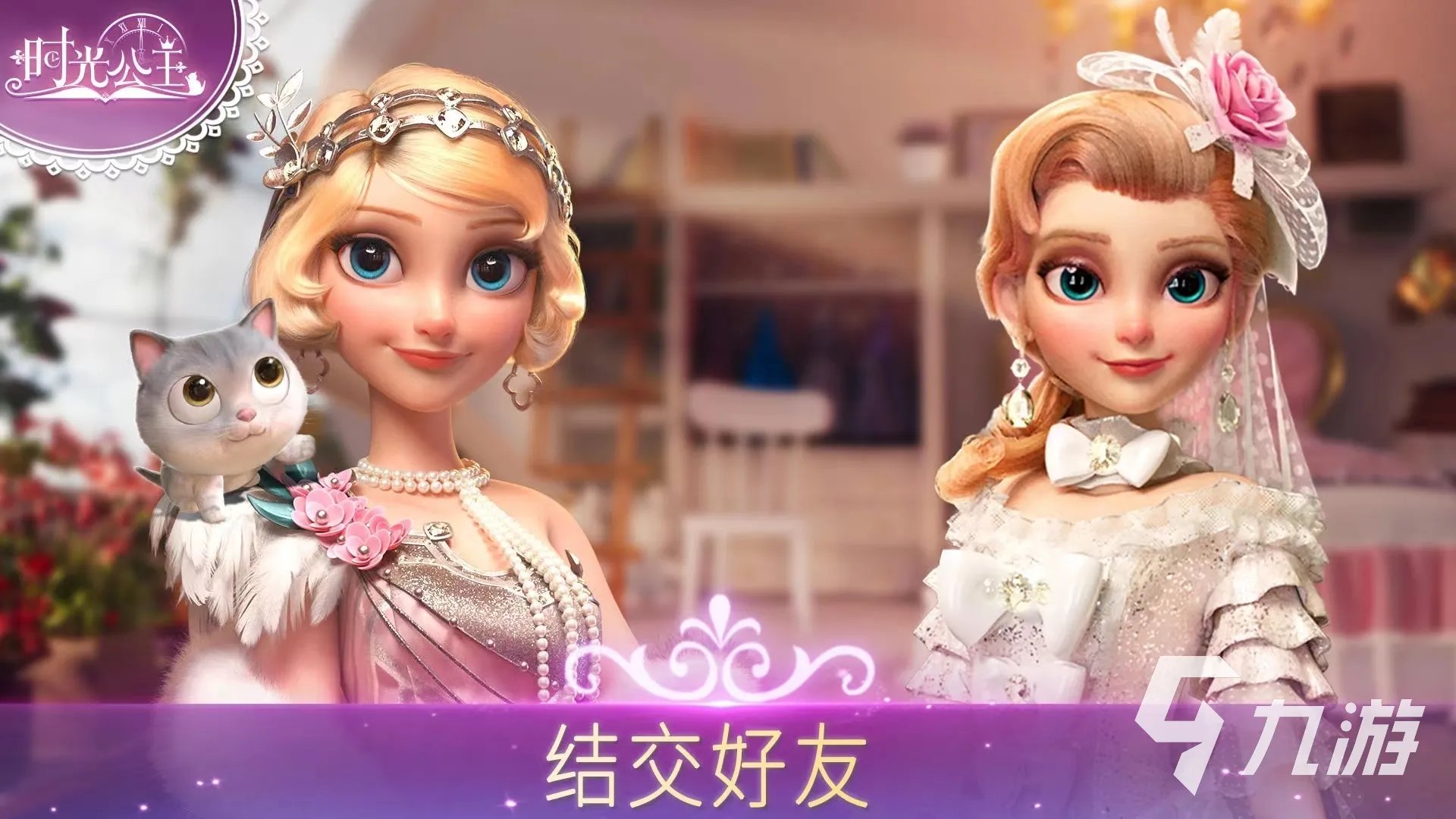 2022年热门的迪士尼游戏大全有哪些 有趣的类似迪士尼的游戏推荐