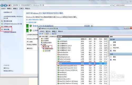 比特币病毒补丁怎么打