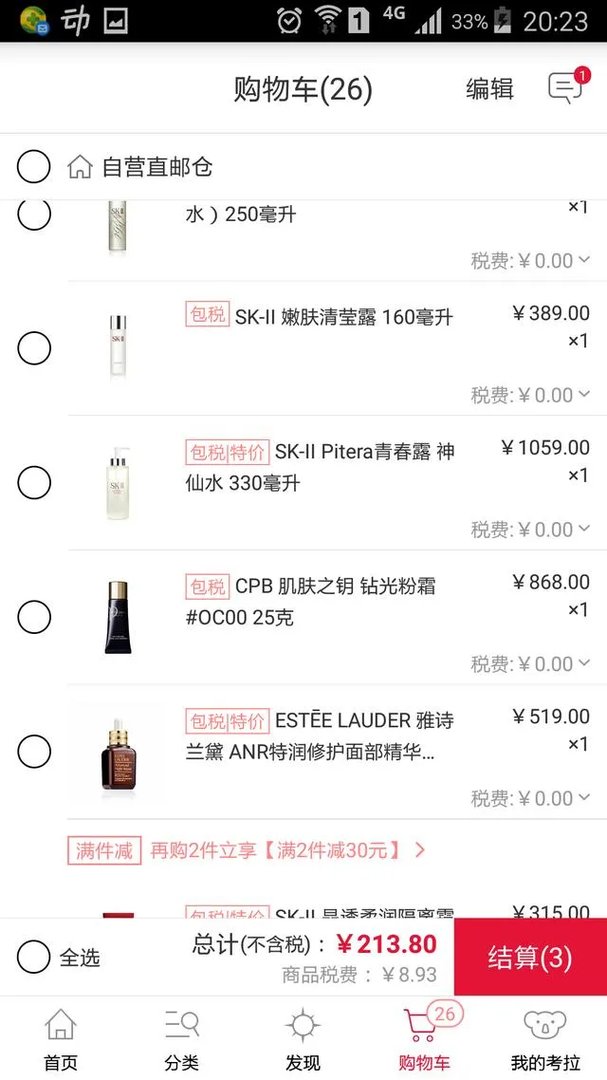 有哪些不错的海淘网站可以推荐？