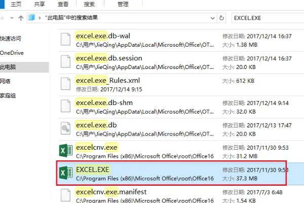 excel电脑安装包下载