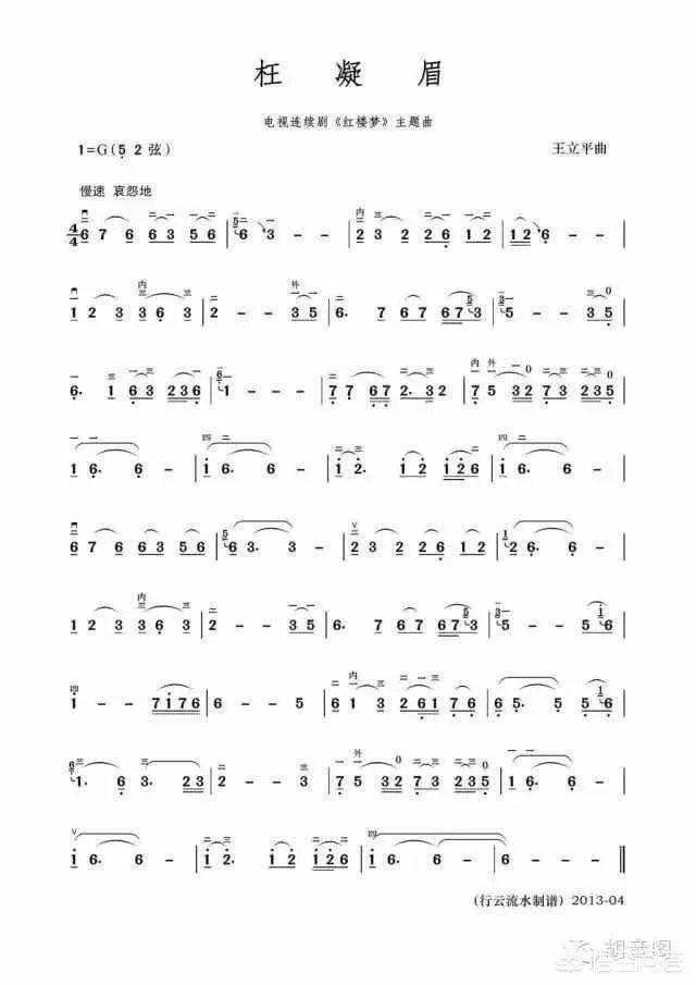 为什么有的人觉得87版《红楼梦》中的二胡伴奏是最好听的?