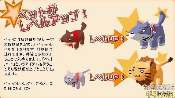 《双星物语2》介绍：宠物伙伴登场