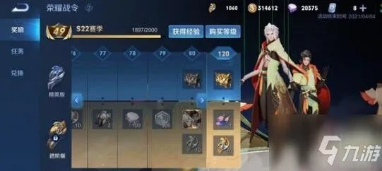 《王者荣耀》s22赛季结束时间分享 s22赛季什么时候结束