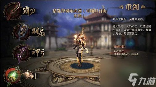 御龙在天什么职业好玩啊 御龙在天好玩职业推荐