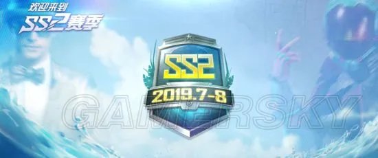 和平精英SS2赛季手册奖励大全 SS2赛季手册有什么奖励