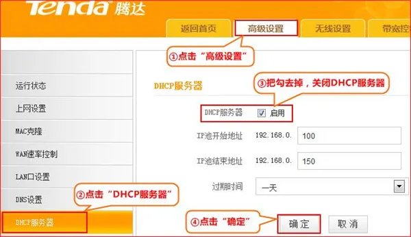 双路由器怎么设置第二个路由器