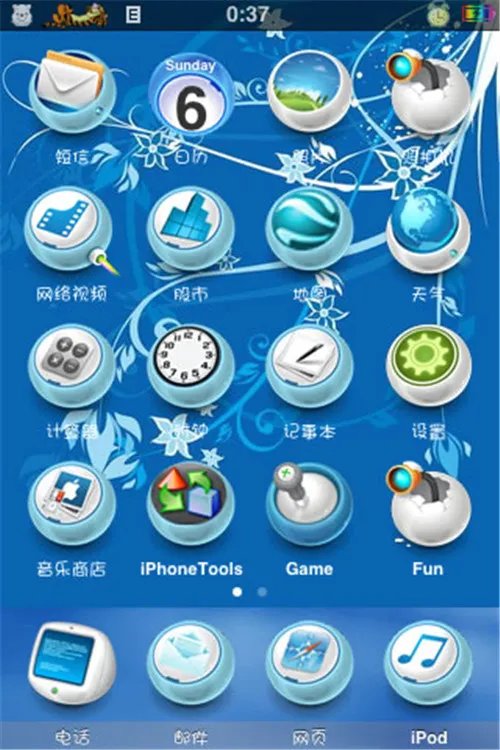 苹果越狱好不好 苹果越狱的注意事项