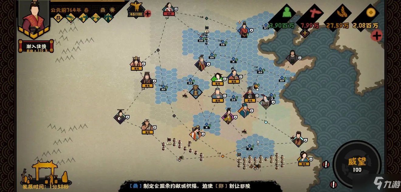 《无悔华夏》新手教程攻略