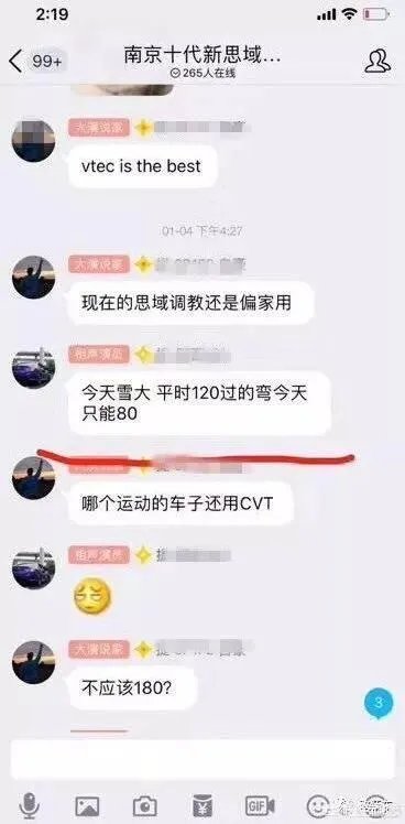 思域是个什么梗？