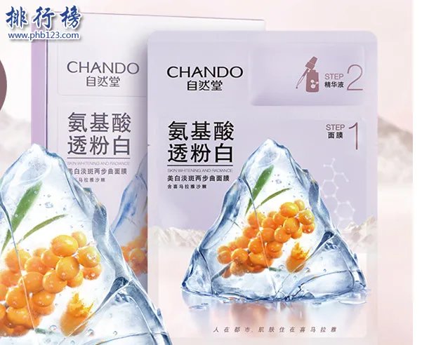 中国补水美白面膜排行榜10强  好用的美白补水保湿面膜推荐
