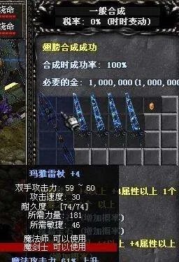 奇迹3代翅膀合成方法