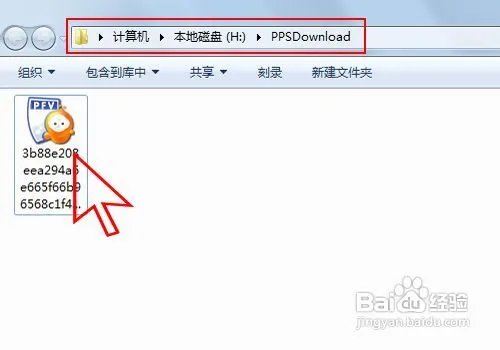 pps怎样下载视频