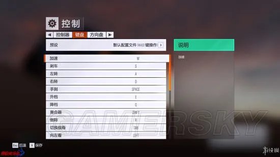 《极限竞速地平线3》图文攻略 操作界面及比赛嘉年华新手图文攻略