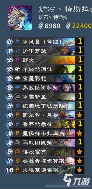 《炉石传说》暴风城对决模式任务战吼法卡组搭配攻略