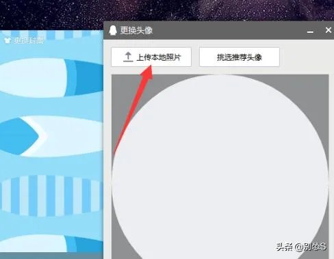 手机QQ如何设置隐形头像？