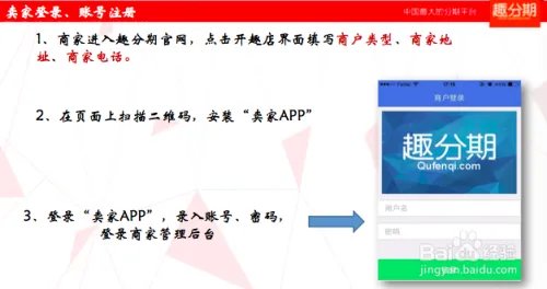趣分期趣店全攻略