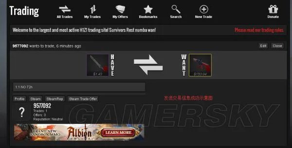 《H1Z1》皮肤交易网站设置与使用教程 SurvivorsRest怎么交易使用